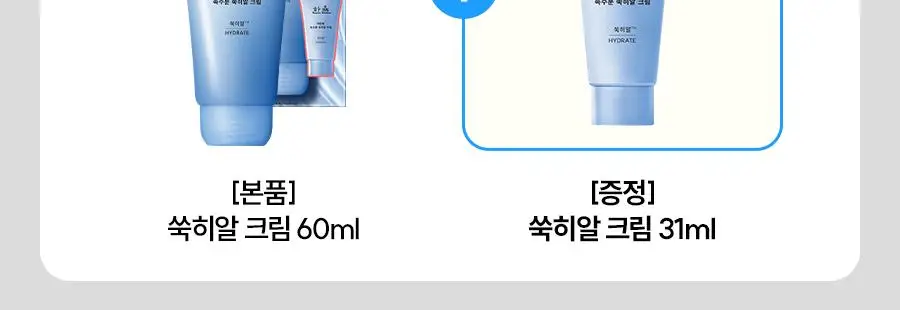 [화잘먹] 한율 쑥히알 수분 크림 60ml 기획(+31ml) 상세페이지 3